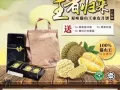 Duria 猫山王榴莲冰皮月饼