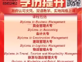 提供英文/商业管理/物流管理/会计/建筑管理/旅游与酒店管理/市场营销与零售管理