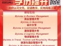 提供英文/商业管理/物流管理/会计/建筑管理/旅游与酒店管理/市场营销与零售管理