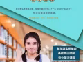 实用性英文课程，帮助各界工作人士提升口语沟通，新加坡政府教育信托委员会认证学府！