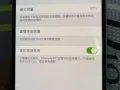 iphone xs max 512GB 电池92