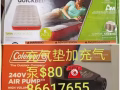 卖充气床垫+充气泵+人工牛黄钾硝唑