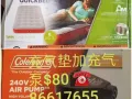 卖充气床垫+充气泵+人工牛黄钾硝唑