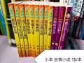国际汉语教师资格证专用书+小说+励志类图书