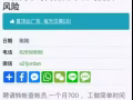曝光这个骗子阿德汇钱的！