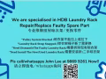 **专业维修HDB晾衣架与零件更换**请联系John-9869 9261