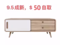 9.5成新北欧茶几