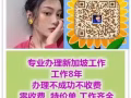 高新聘请3/4/5号/国内司机/可以直接考三号四号详情加微信：twt555777