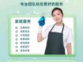 专业公司家庭服务，粉刷，打扫，维修，诚信为本，认真负责[握手][握手]联系电话9