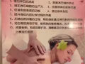 聘请按摩师