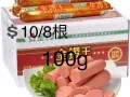 百种零食任你挑选 微信：zzz88993344