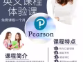 實用性英文課程，幫助各界工作人士提升口語溝通，新加坡政府教育信託委員會認證學府！