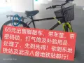 欲朗东与武吉八督地铁站附近出售脚踏车一辆