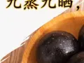 正品黑芝麻丸纯手工九蒸九晒以黑养黑发即食零食五谷芝麻球