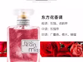 流沙香水有喜欢的➕V