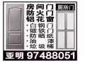 做新門 修理門 油門