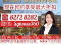 [沁水轩]北部近地铁最便宜公寓 ☎82728282 微信:Sghouse360
