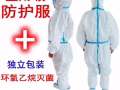 防护服全岛安排送货上门 防护用品批发厂家直销新款