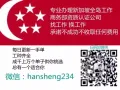 新加坡大量招聘美容、美甲时间短工资高。微信hansheng234