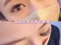 武吉士美容院招聘美容美睫师