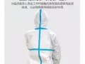 医用级防护服六件套