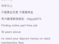 注意了，此人是騙子