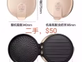 闲置处理，榨汁机，电饼撑