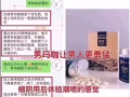 軟男變猛男只差一盒【男瑪咖】