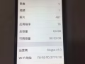苹果8手机
