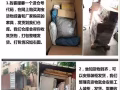 新加坡海運低至360人民幣/方(普敏不分，包派送上門)