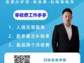 零收费订单多多，协助办理护照。加微信：singjob88888