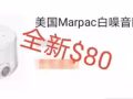 便宜处理二手/全新闲置物品。