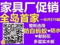 ❤️家具厂直销❤️全岛首家❤️选用防白蚁❤防虫板材❤明码实价❤进来看了就知道！