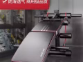 健身椅