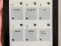 亚马逊kindle voyage，电子书，墨水屏