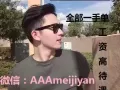 新加坡好单，一手资源，高工资  微信:AAAmeijiyan