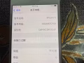 自用iPhone6S，iPhone8，都是白色，都是64G
