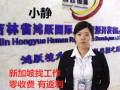 新加坡零收费女普工介绍人有红包返利加微信19969540650