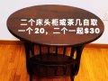 二手家私家电甩卖