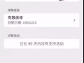 蘋果12Pro max 256GB  1350元