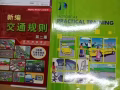 轻松考驾照
