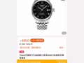 天梭力洛克