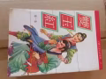 二手武侠小说出售