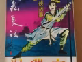 二手武俠小說出售