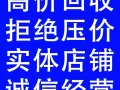 有价必跟。现金收购，牵线机高价回收！摔烂的也要！！！
