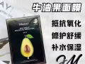 Jm面膜大量现货❤️❤️一盒新币💰15