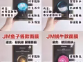 Jm面膜大量现货❤️❤️一盒新币💰15