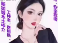 雇主直招普工活 简单好学 微-yue5221113