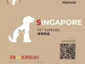 宠物用品 pet supplies