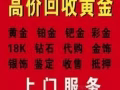 专业提纯高价回收黄金铂金钯金铑等贵金属废料回收